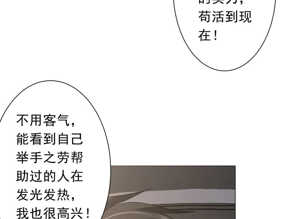 《全球惊悚：开局万亿冥币》第219话 湖畔的血光! 第72页