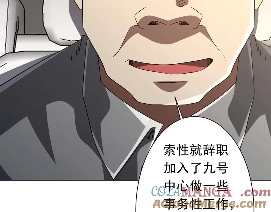 《全球惊悚：开局万亿冥币》第219话 湖畔的血光! 第69页