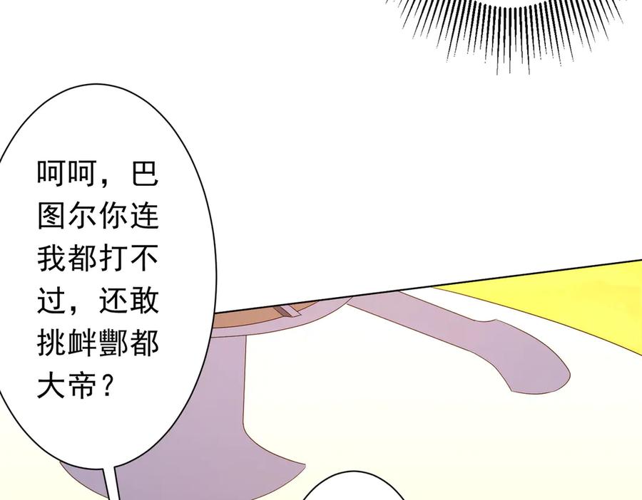 《全球惊悚：开局万亿冥币》第219话 湖畔的血光! 第122页