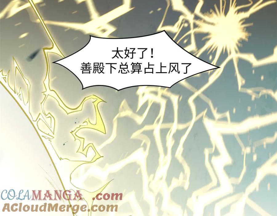 顶级气运，悄悄修炼千年 220 互相试探 第201页