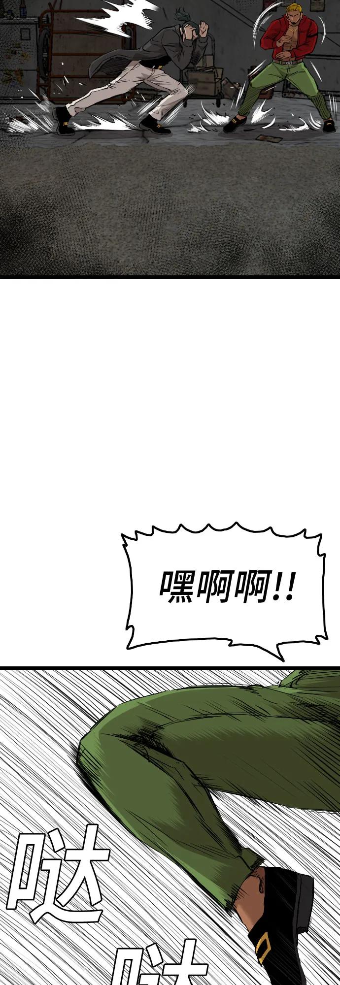 《我是坏小子》第231话 第21页