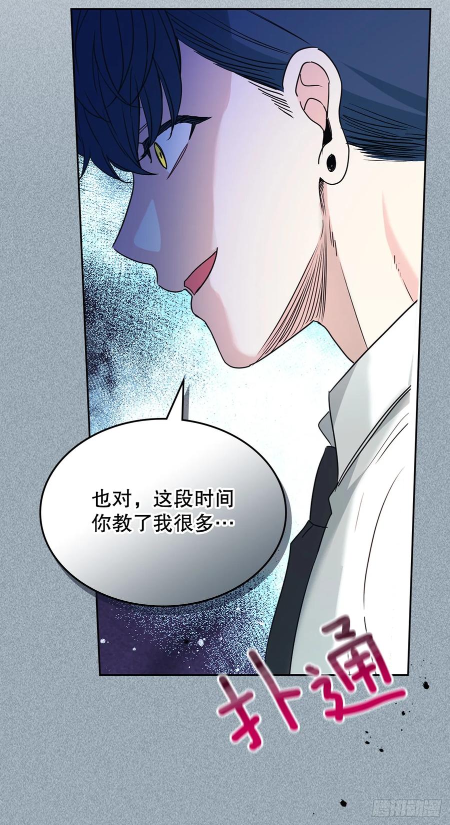 网络小说的法则 231.绝交 第35页