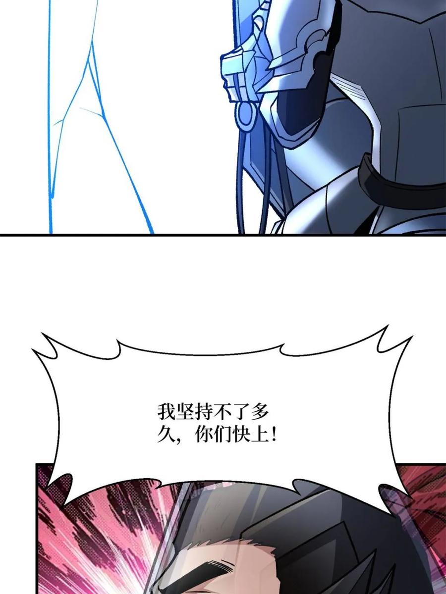 《我真不是反派大佬》第258话 超越厄运的极限 第29页