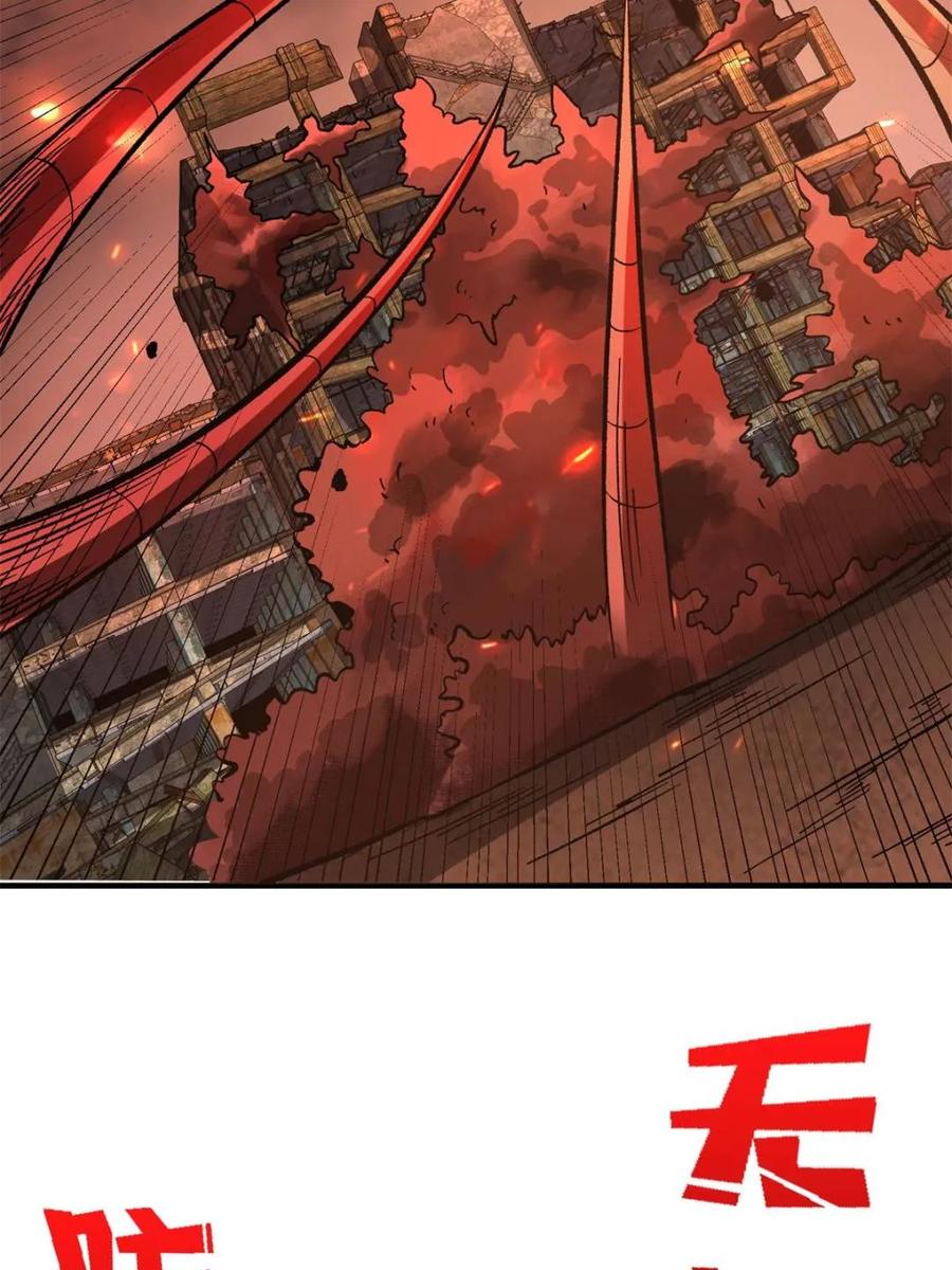 《我真不是反派大佬》第258话 超越厄运的极限 第6页