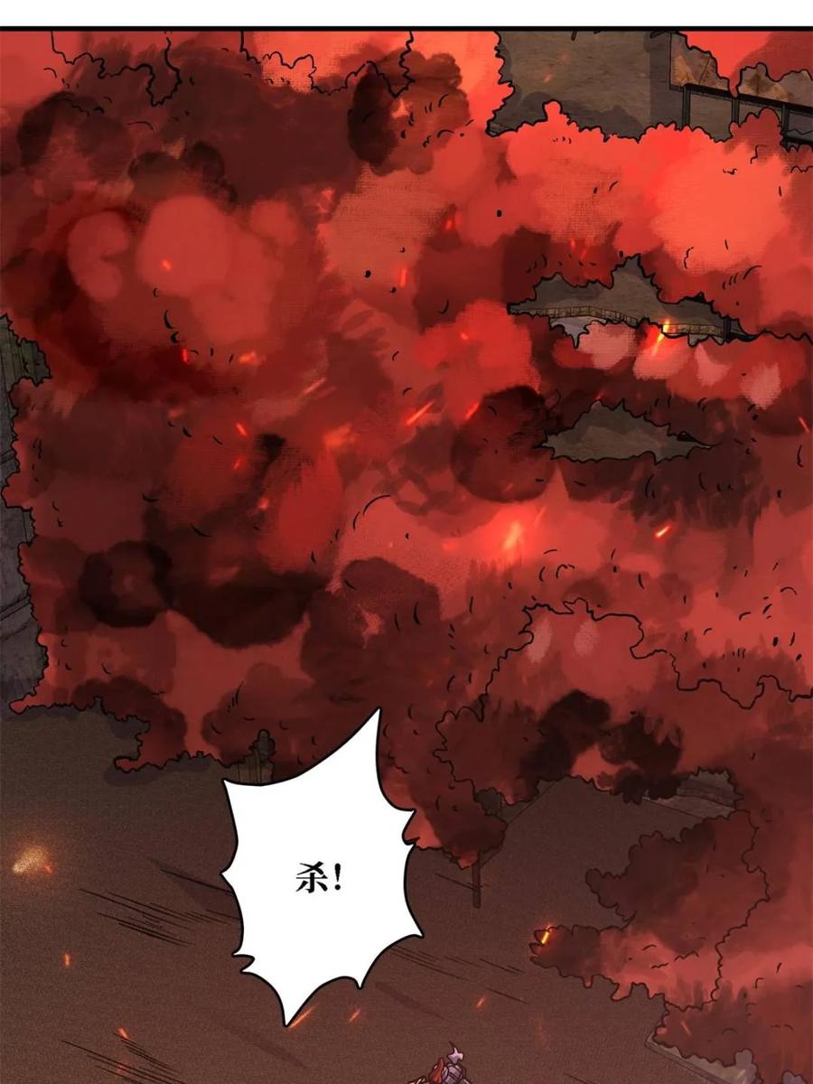 《我真不是反派大佬》第258话 超越厄运的极限 第17页