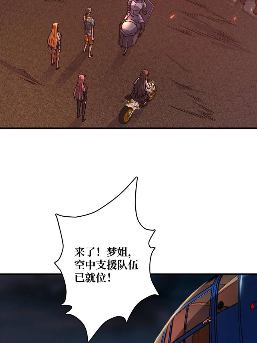 《我真不是反派大佬》第258话 超越厄运的极限 第18页