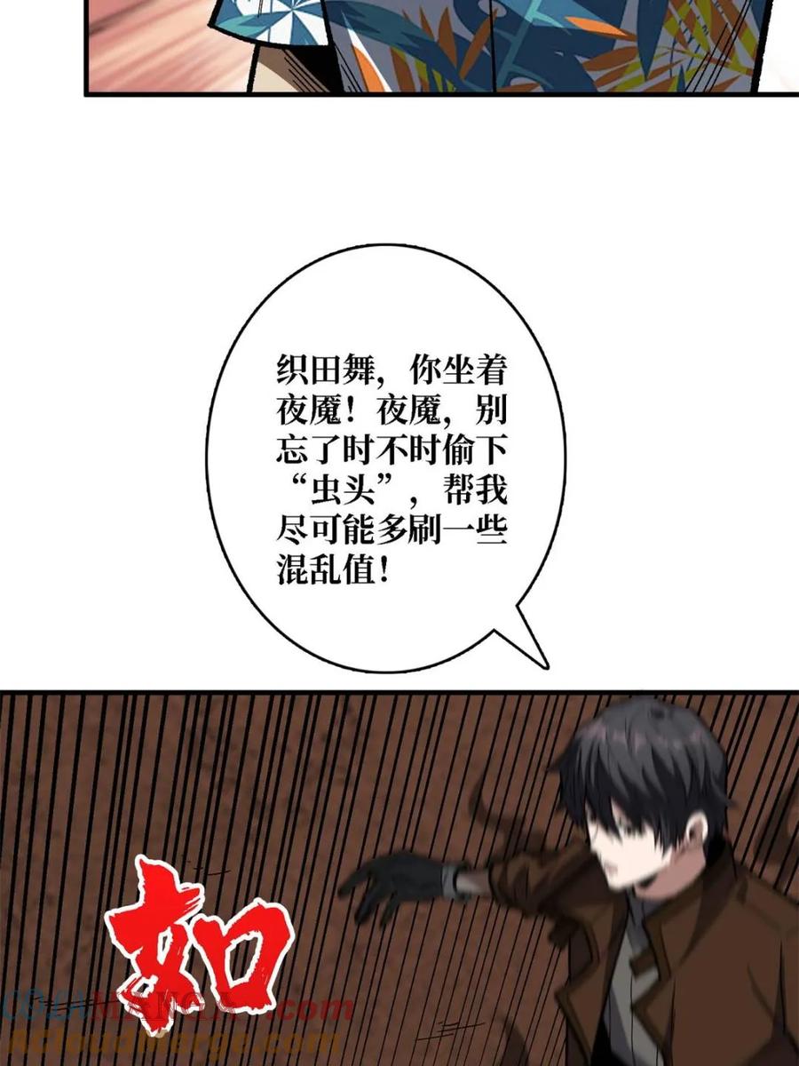 《我真不是反派大佬》第258话 超越厄运的极限 第10页
