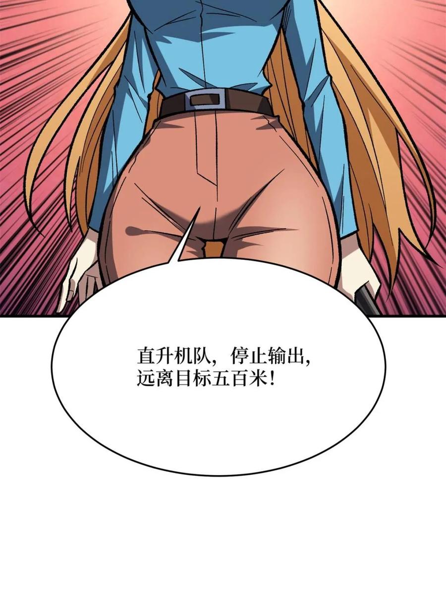 《我真不是反派大佬》第258话 超越厄运的极限 第36页