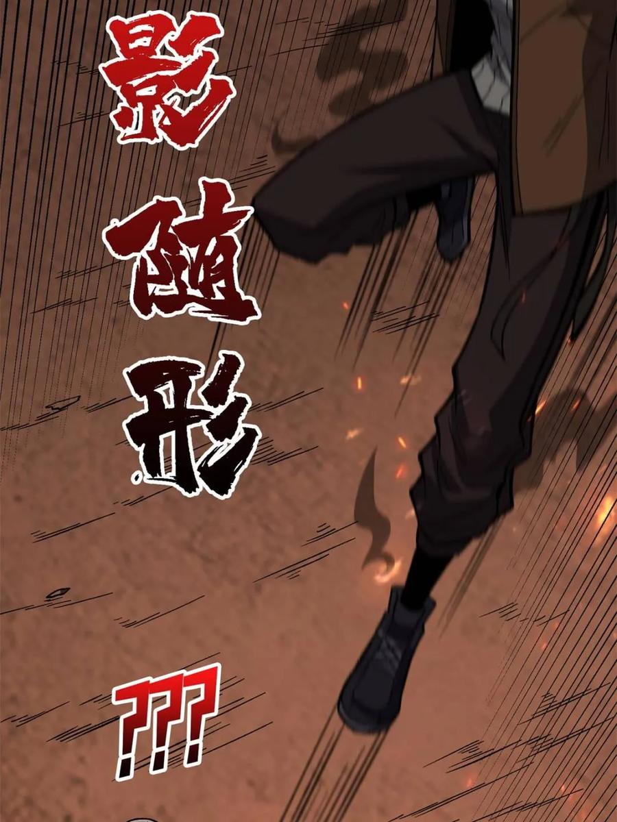 《我真不是反派大佬》第258话 超越厄运的极限 第11页