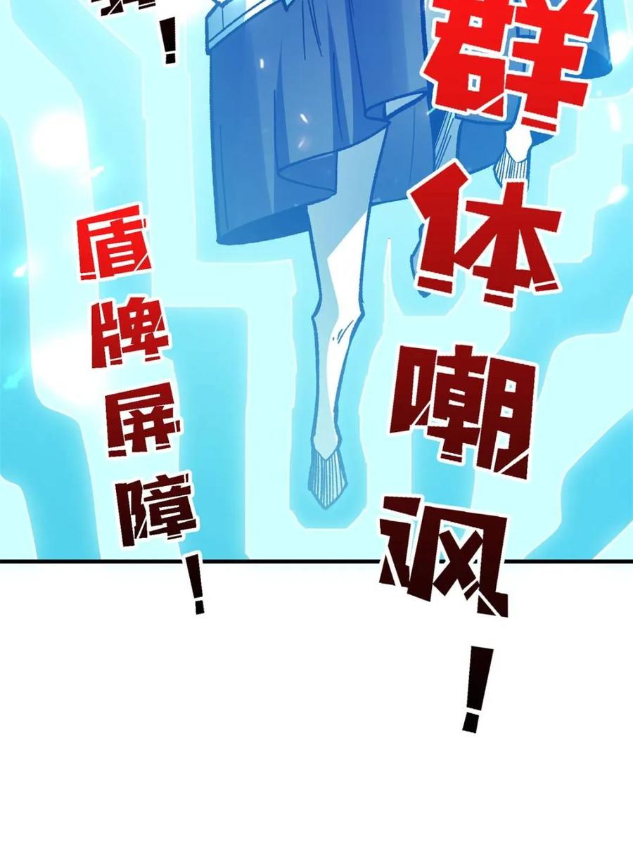 《我真不是反派大佬》第258话 超越厄运的极限 第8页