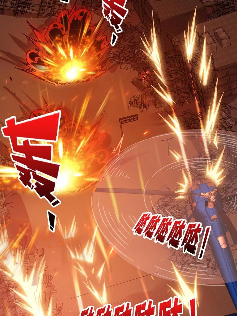 《我真不是反派大佬》第258话 超越厄运的极限 第23页