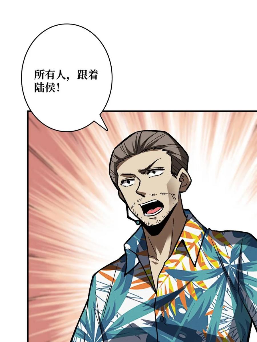 《我真不是反派大佬》第258话 超越厄运的极限 第9页