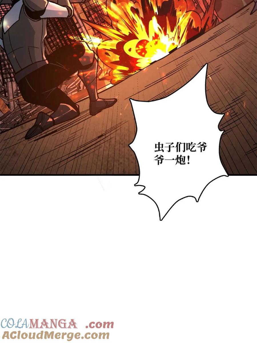 《我真不是反派大佬》第258话 超越厄运的极限 第16页
