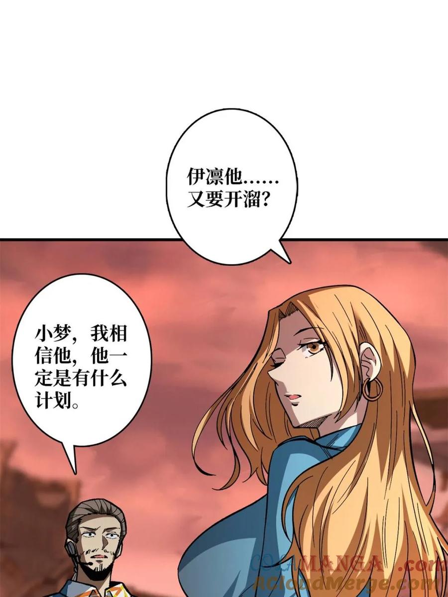 《我真不是反派大佬》第258话 超越厄运的极限 第13页