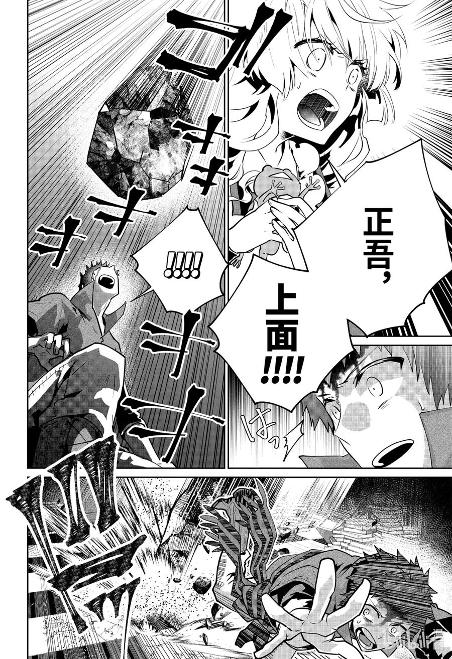 最终幻想 迷途的异乡人 27 泡沫 第20页