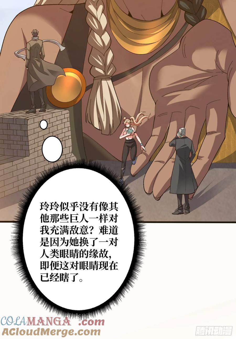 《无限转职：我能召唤满级女神》第27话 大眼萌妹 第49页