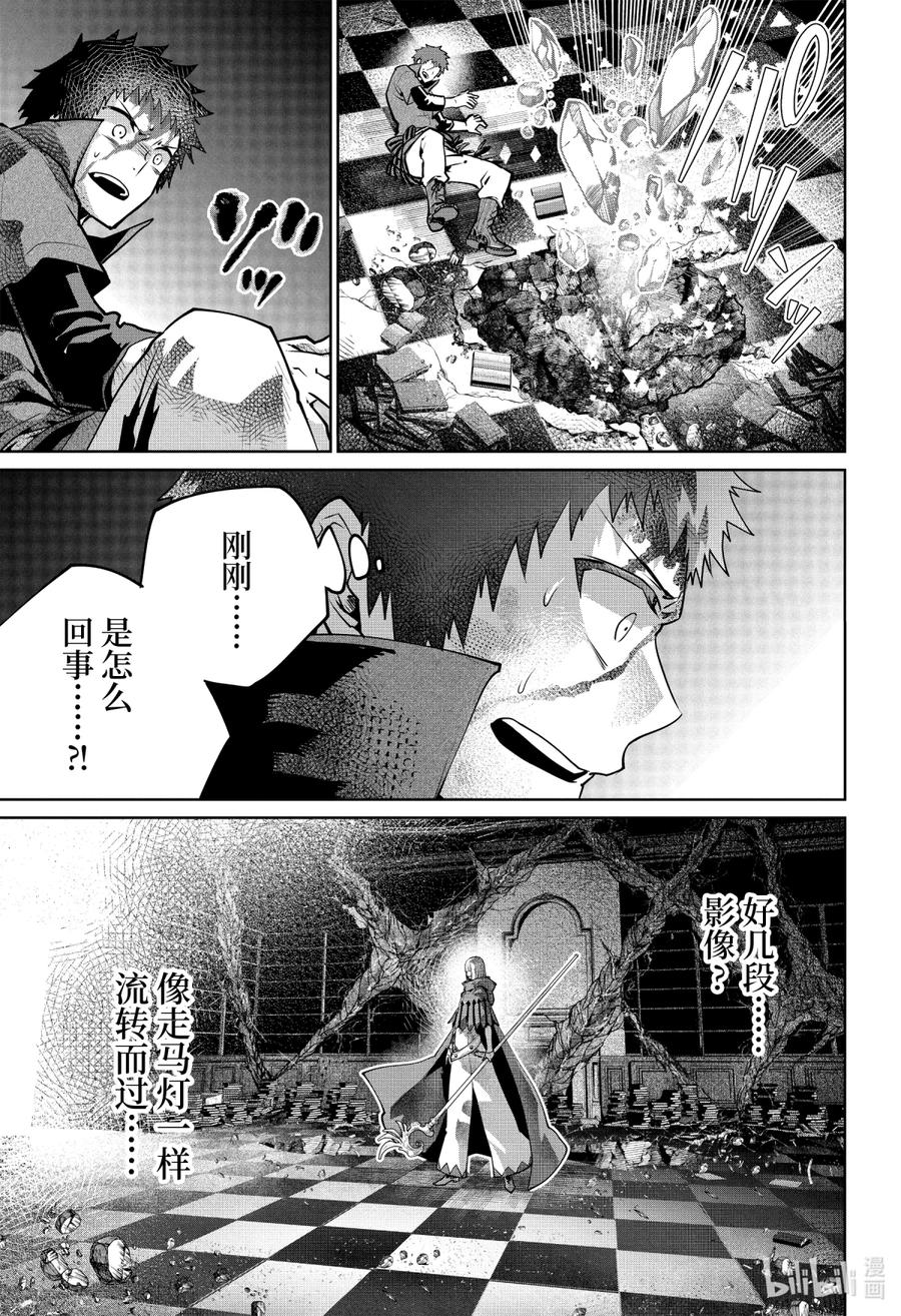 最终幻想 迷途的异乡人 27 泡沫 第21页
