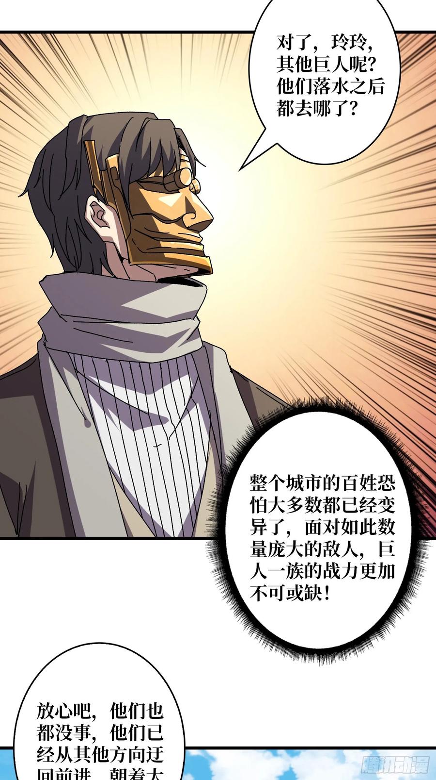 《无限转职：我能召唤满级女神》第27话 大眼萌妹 第51页