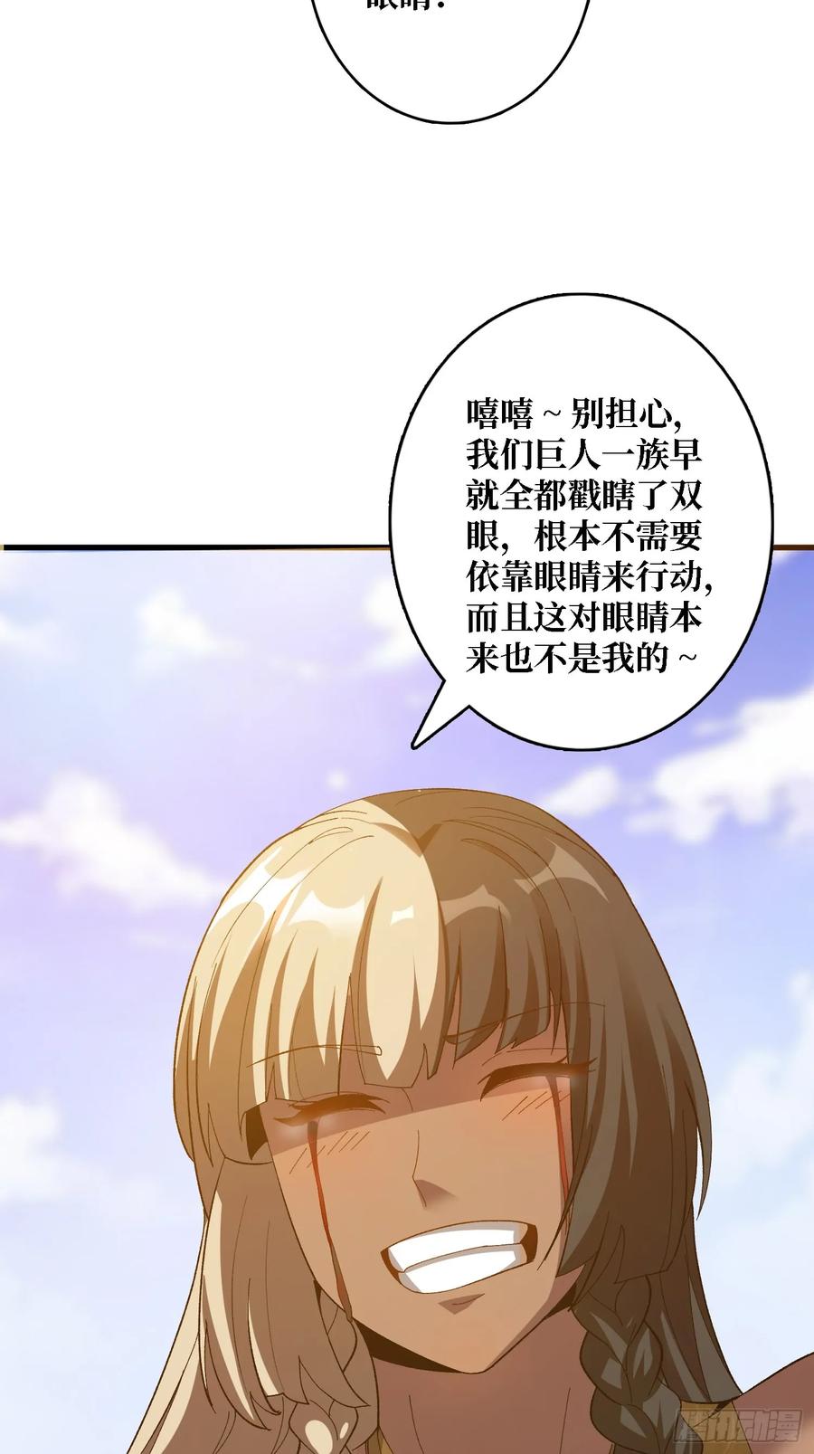 《无限转职：我能召唤满级女神》第27话 大眼萌妹 第48页