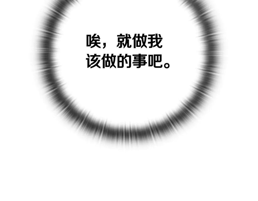 《一键三连后，我无敌了》第3话 副本遇险 第35页