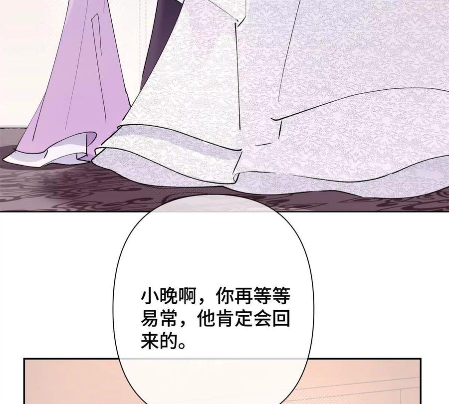 《白天被逃婚晚上被奶凶指挥官求抱》02 跟姐姐结婚吧 第88页