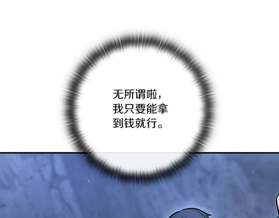 《一键三连后，我无敌了》第3话 副本遇险 第28页