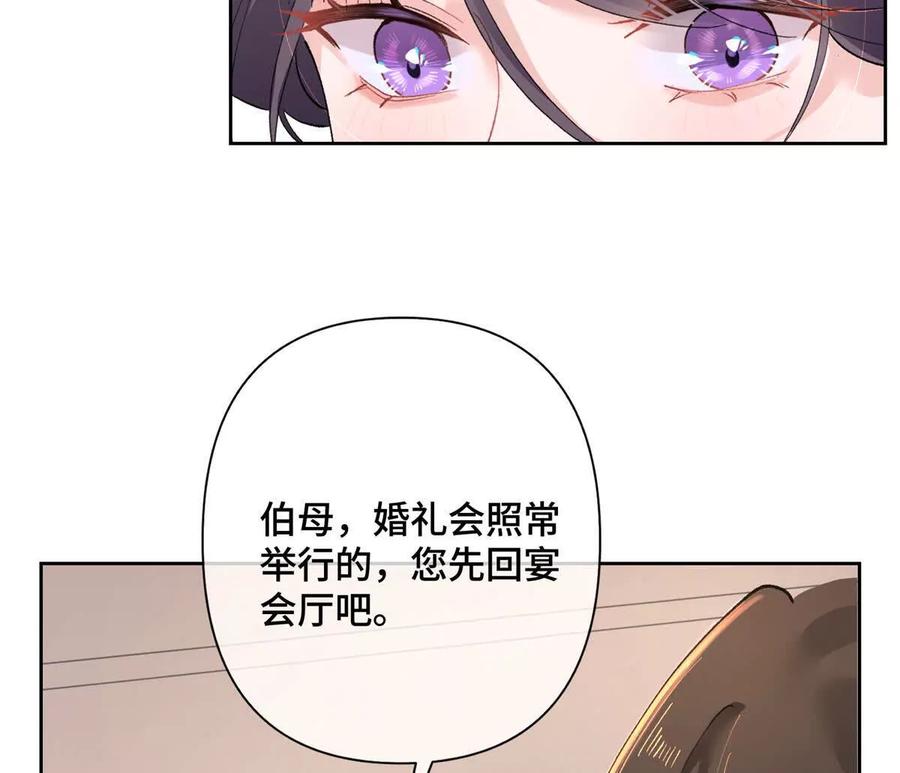 《白天被逃婚晚上被奶凶指挥官求抱》02 跟姐姐结婚吧 第91页