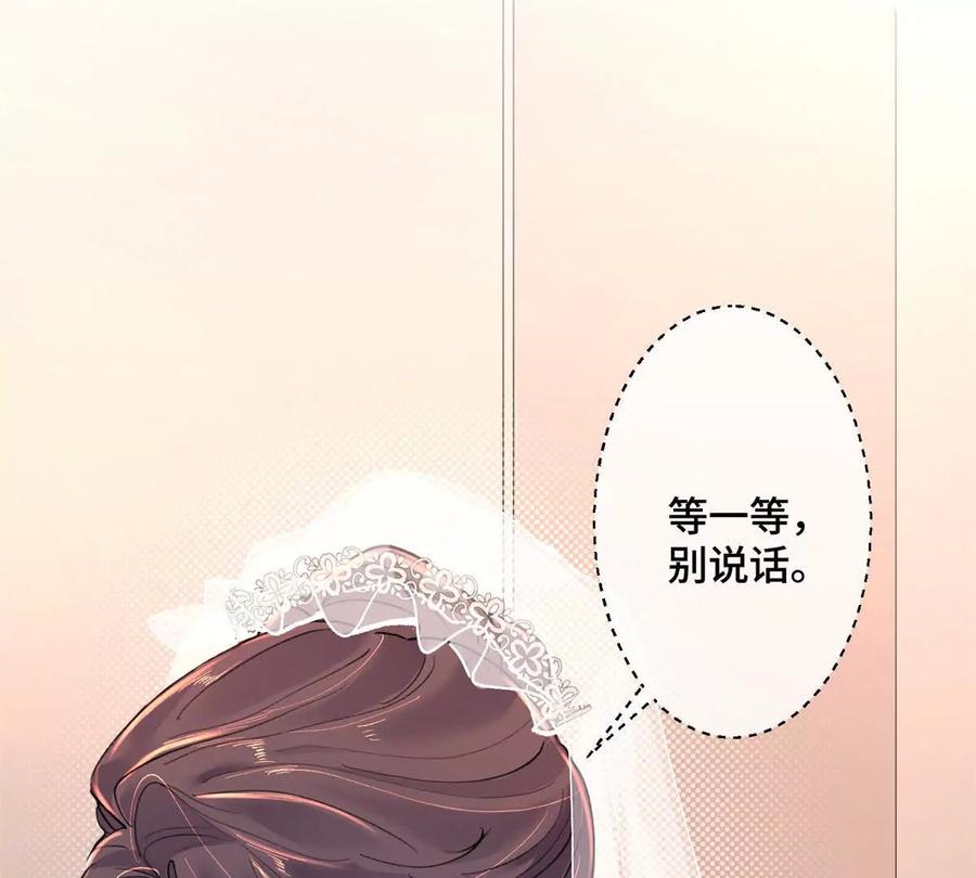 《白天被逃婚晚上被奶凶指挥官求抱》02 跟姐姐结婚吧 第82页