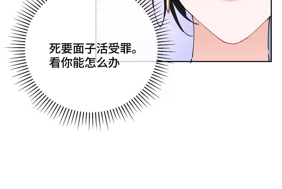 《白天被逃婚晚上被奶凶指挥官求抱》02 跟姐姐结婚吧 第95页