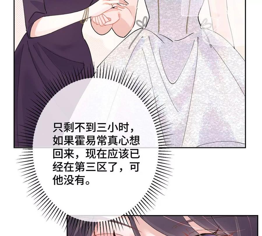 《白天被逃婚晚上被奶凶指挥官求抱》02 跟姐姐结婚吧 第90页