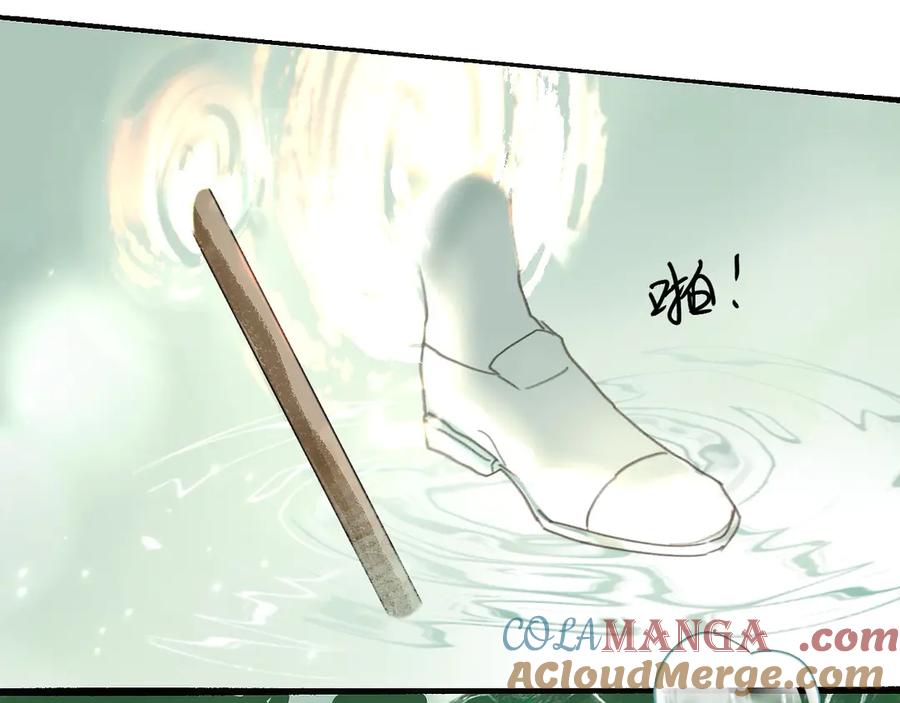 《黑无常》26 眼泪的季节 第61页