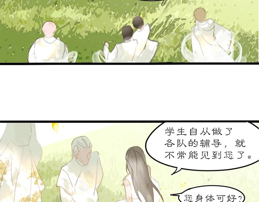 《黑无常》26 眼泪的季节 第72页