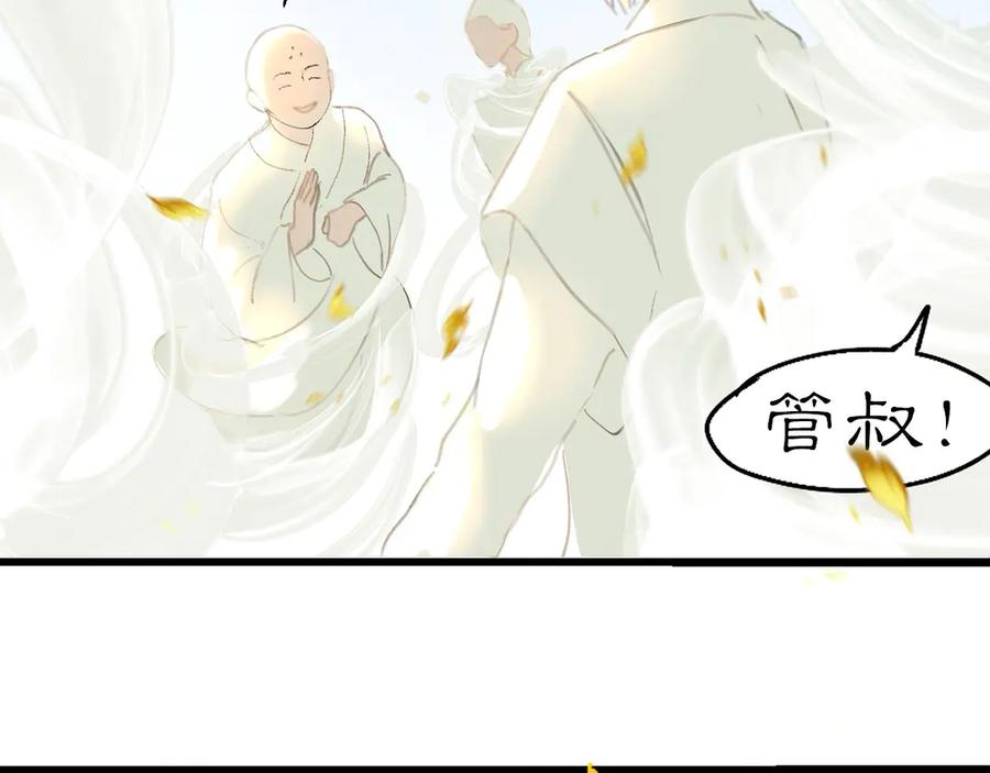 《黑无常》26 眼泪的季节 第70页