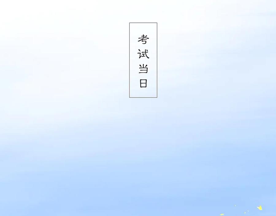 《黑无常》26 眼泪的季节 第67页