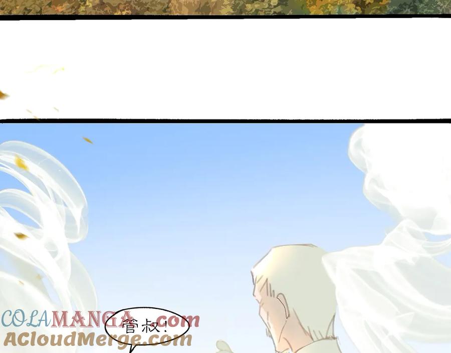 《黑无常》26 眼泪的季节 第69页