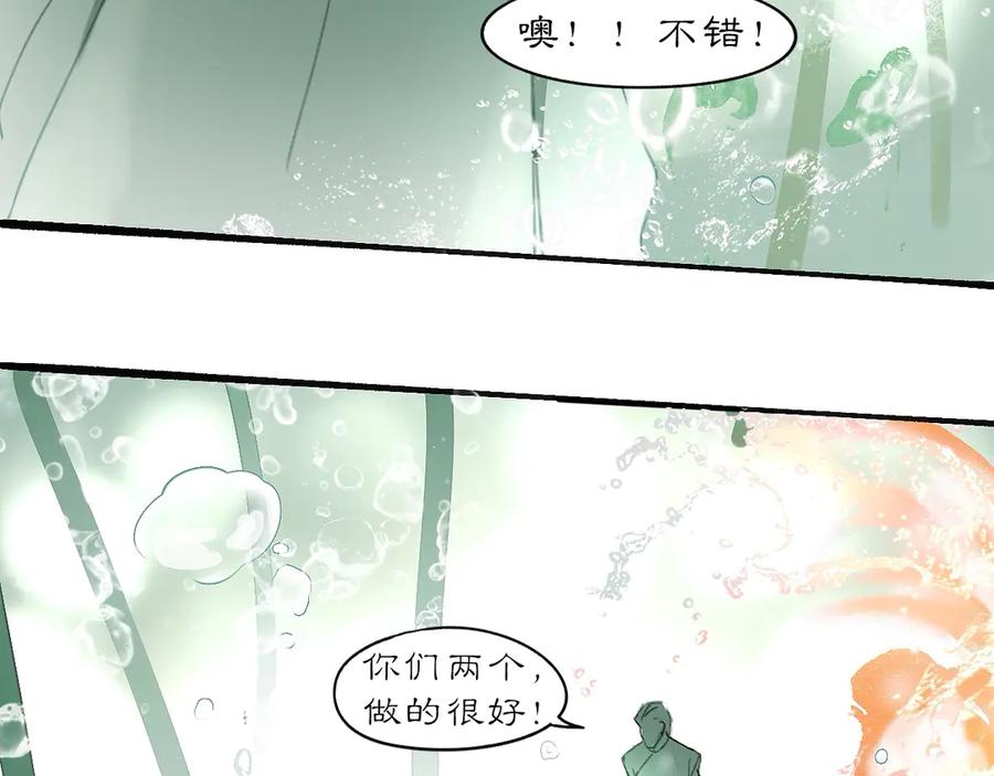 《黑无常》26 眼泪的季节 第64页