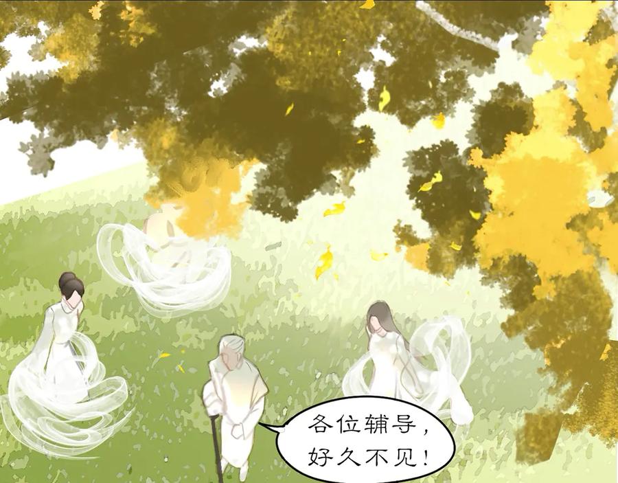 《黑无常》26 眼泪的季节 第71页