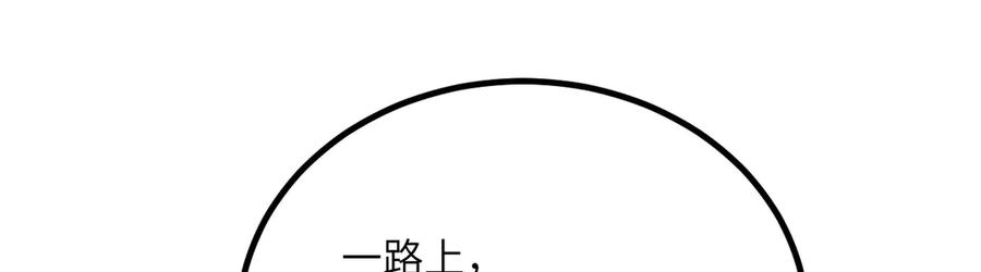 《我死后，化身武道天魔》第31话 地下城的秘密 第182页