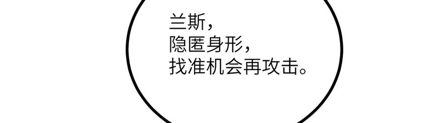 《我死后，化身武道天魔》第31话 地下城的秘密 第186页