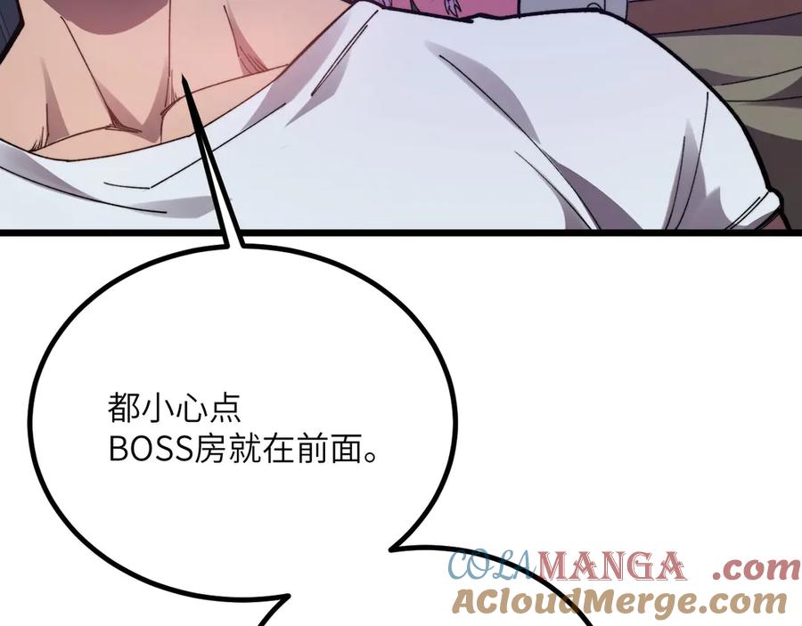 《我死后，化身武道天魔》第31话 地下城的秘密 第185页