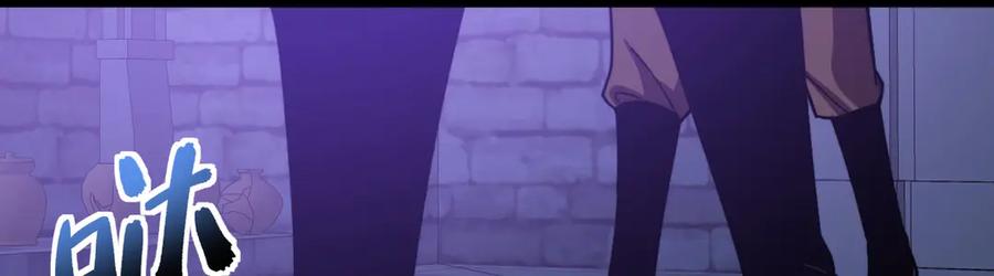 《我死后，化身武道天魔》第31话 地下城的秘密 第180页
