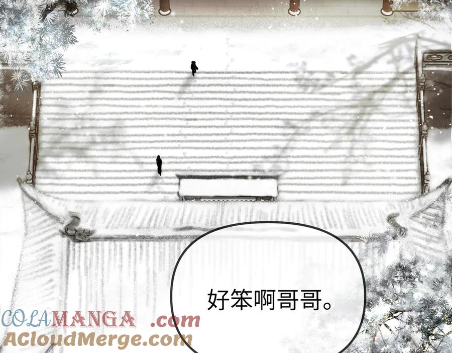 《恶之环》29-自我意志 第33页