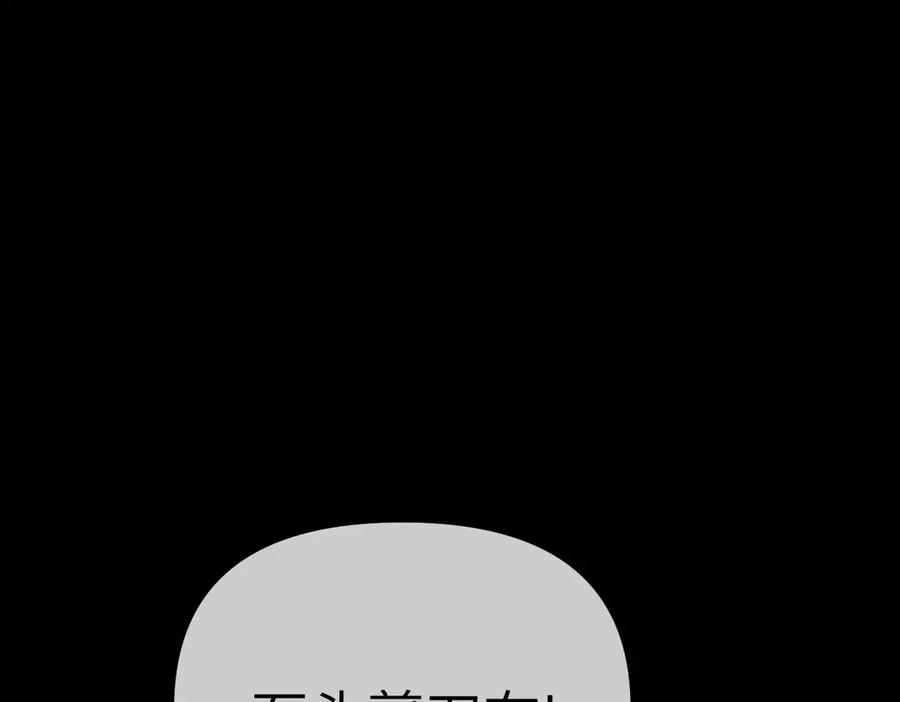 《恶之环》29-自我意志 第28页