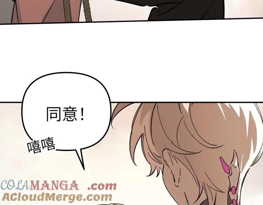 《恶之环》29-自我意志 第5页