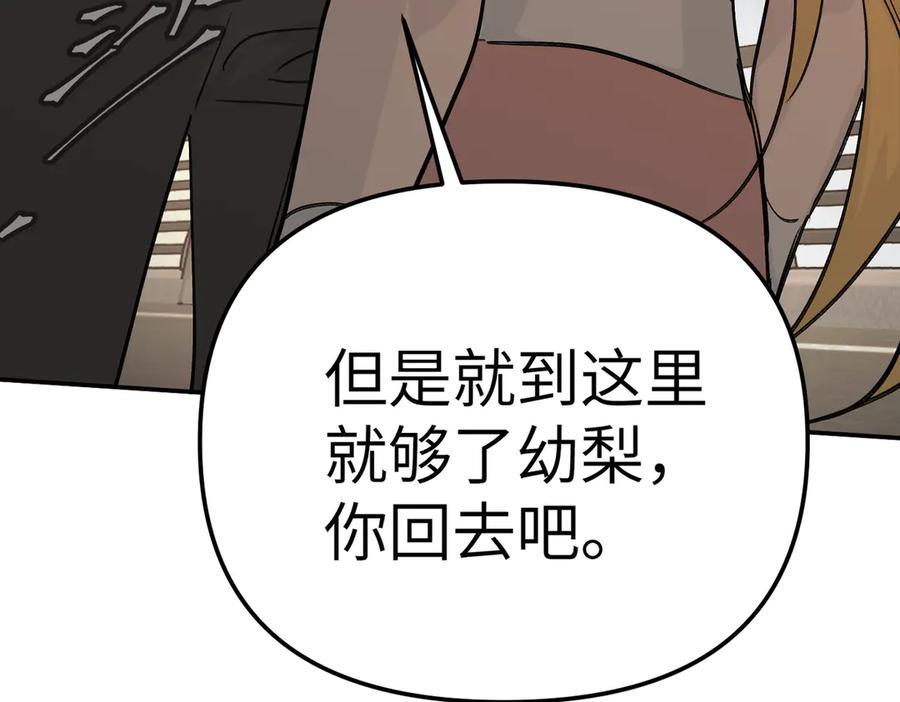 《恶之环》29-自我意志 第18页