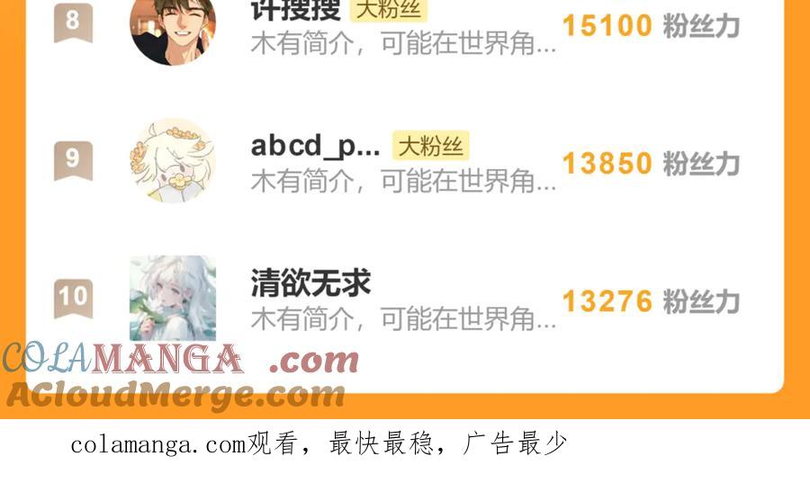 意中人 第三十一话 断绝 第241页