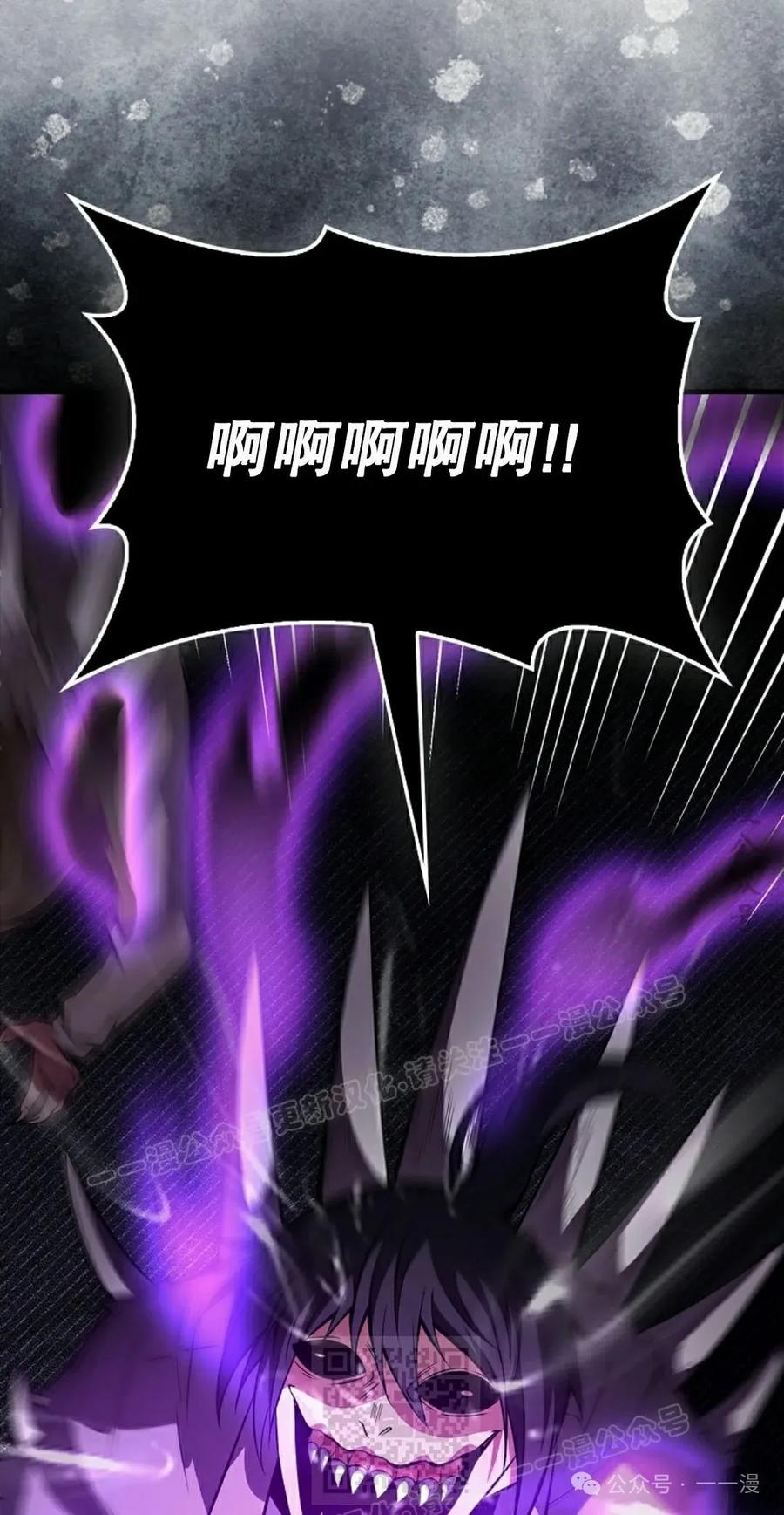 《我不是回归者》第36话 第59页