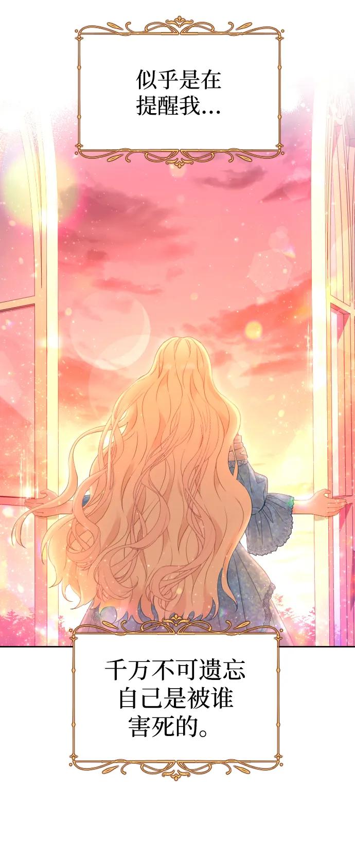 驯服黑化的野兽 - 第4话 - 第38张图