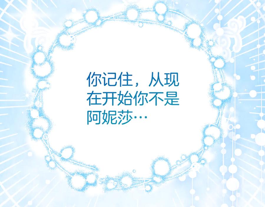 《刻薄公爵家的合约女儿》第4话 见到妈妈了 第6页
