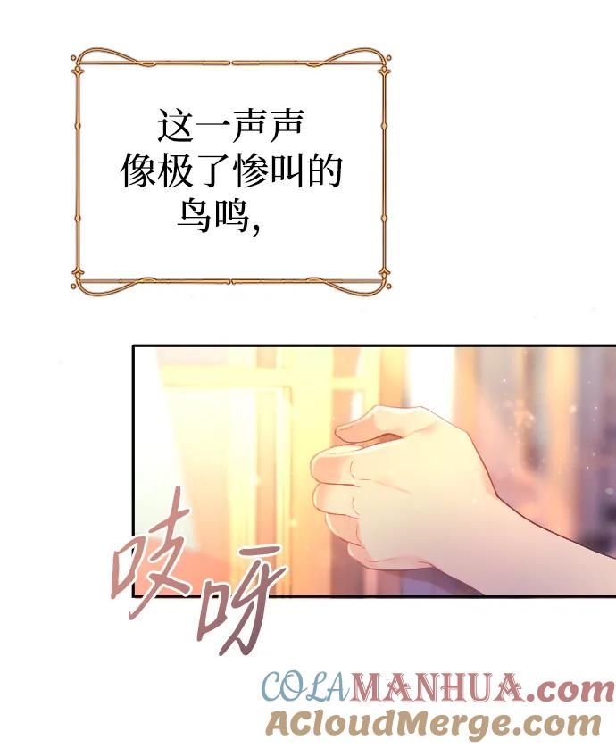 驯服黑化的野兽 - 第4话 - 第37张图